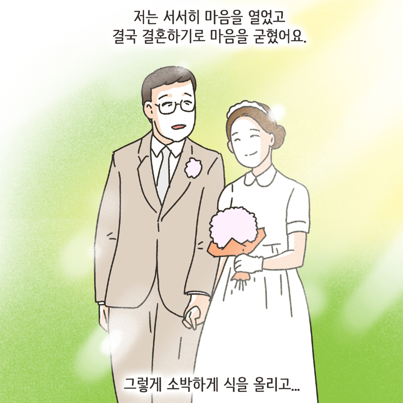 303-09.jpg 짧은 결혼생활 (1) — 웹툰 장면 13