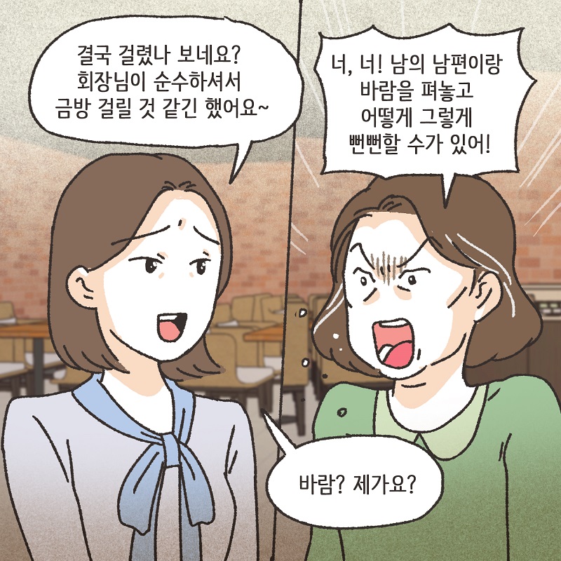 보라색 나비 (2) — 웹툰 장면 8