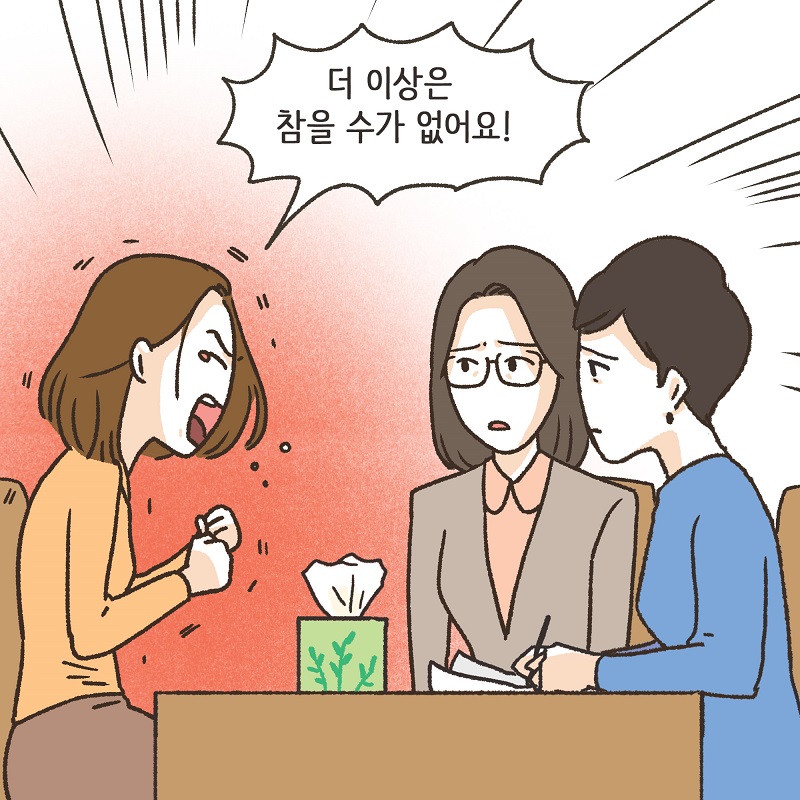 뻔뻔한 남편 (4) — 웹툰 장면 8