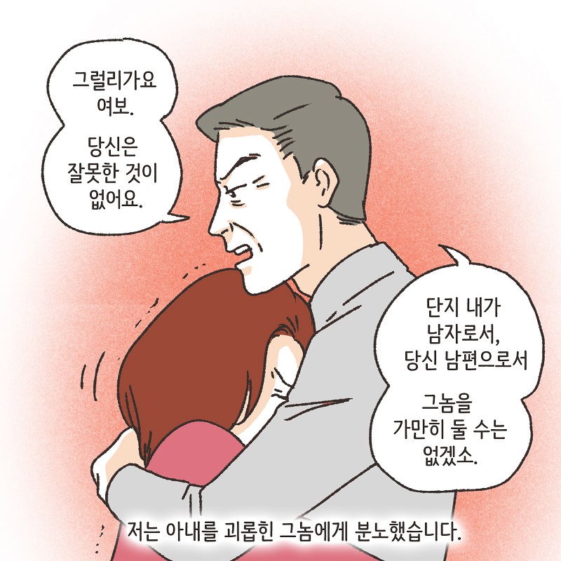 노신사의 소송 (3) — 웹툰 장면 10