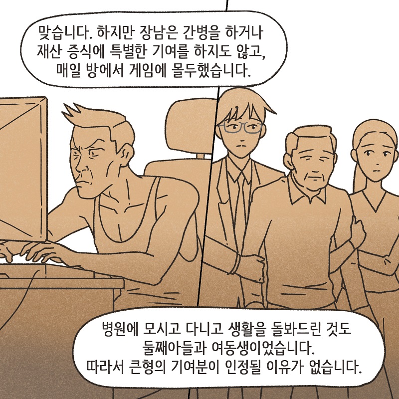 장남... (4) — 웹툰 장면 10
