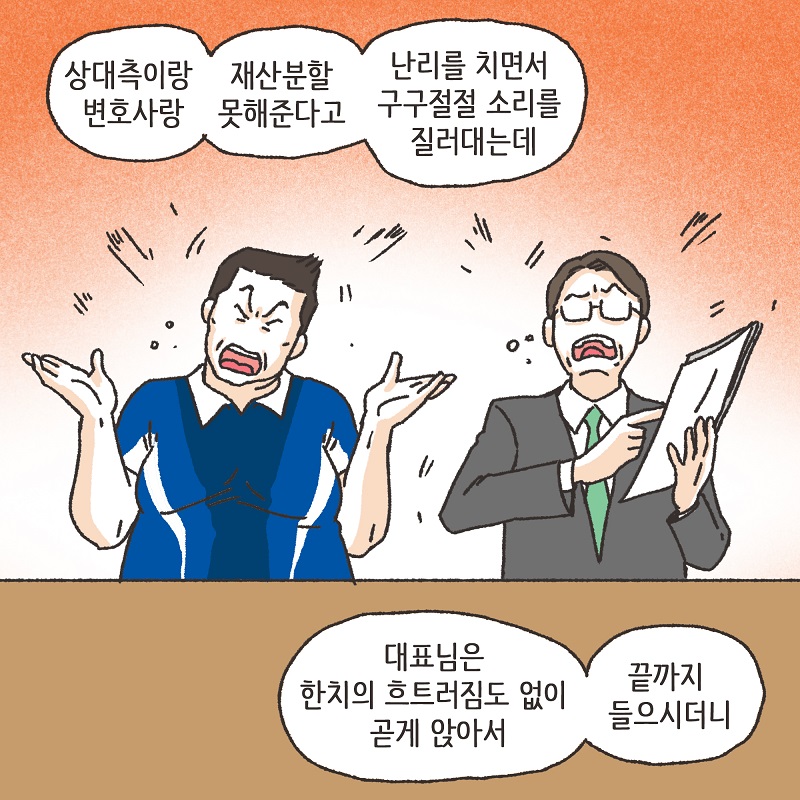 특별편 - 조변님 로봇설 — 웹툰 장면 6