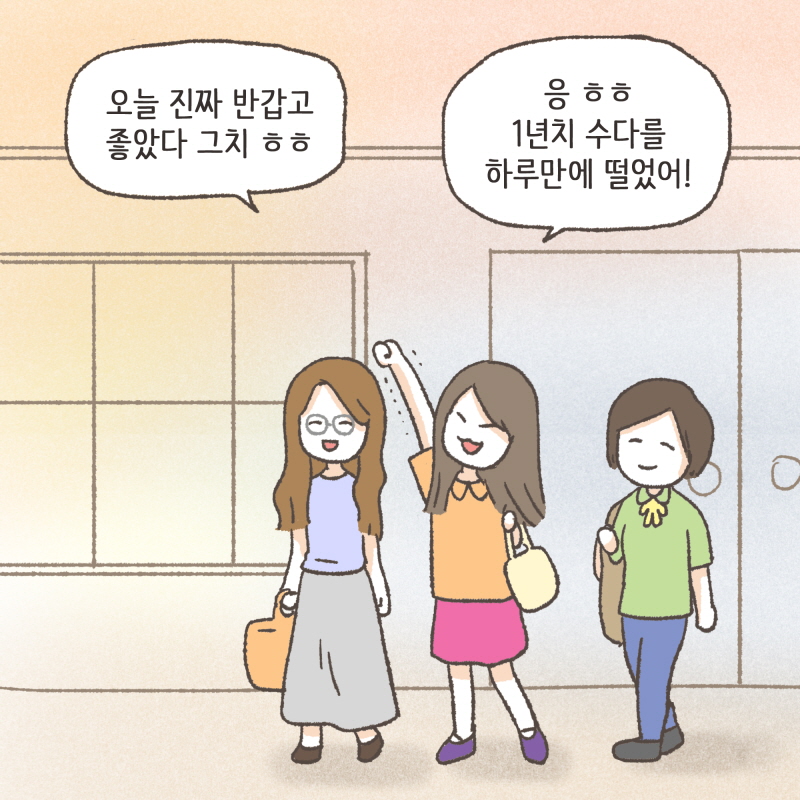 80077-07.jpg 수진아 맛있어? 먹느라고 우리 말 뭇들은거 같은데 — 웹툰 장면 11