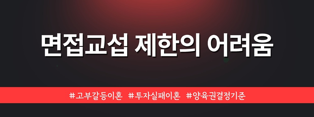 고부갈등과 투자실패로 이혼, 양육권은 누구? — 관련 이미지 6