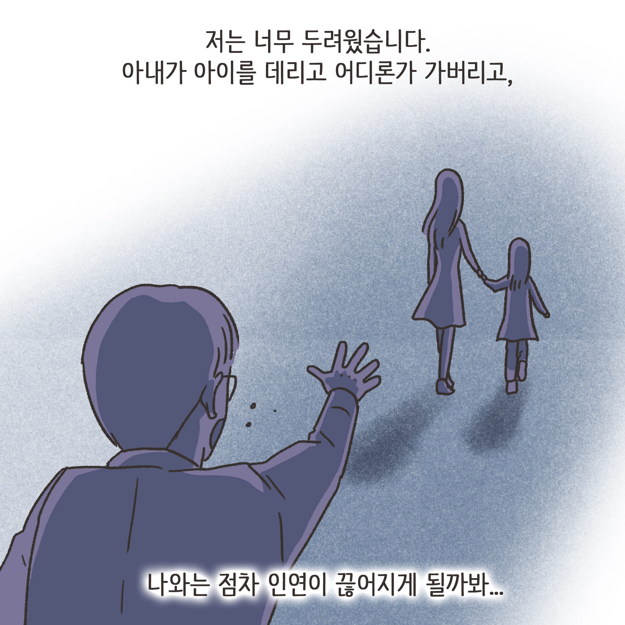 216-02.jpg 지방발령 아내 외도(3) — 웹툰 장면 5