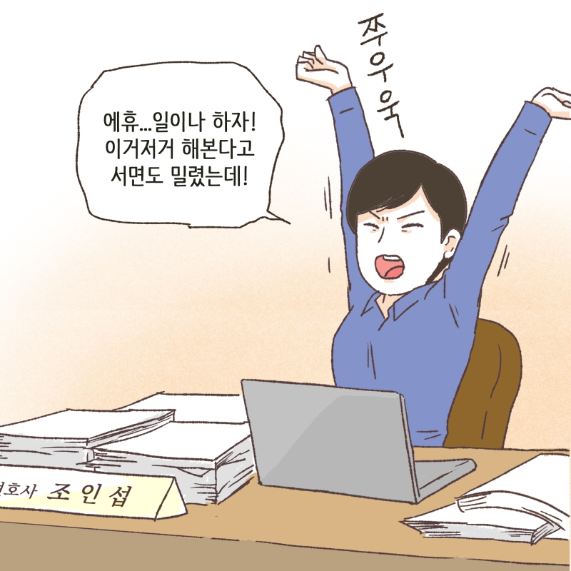 이렇게 내가 상처를 극복해 나가는구나 — 웹툰 장면 10
