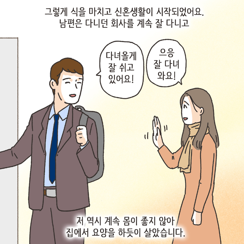 반려견 (4) — 웹툰 장면 6