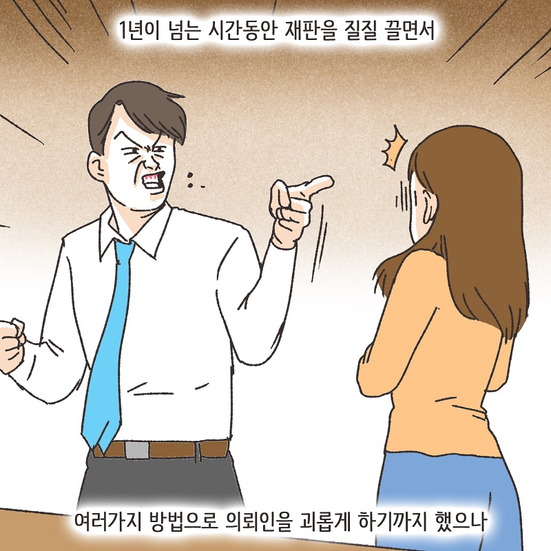 독재자 남편 (3) — 웹툰 장면 11
