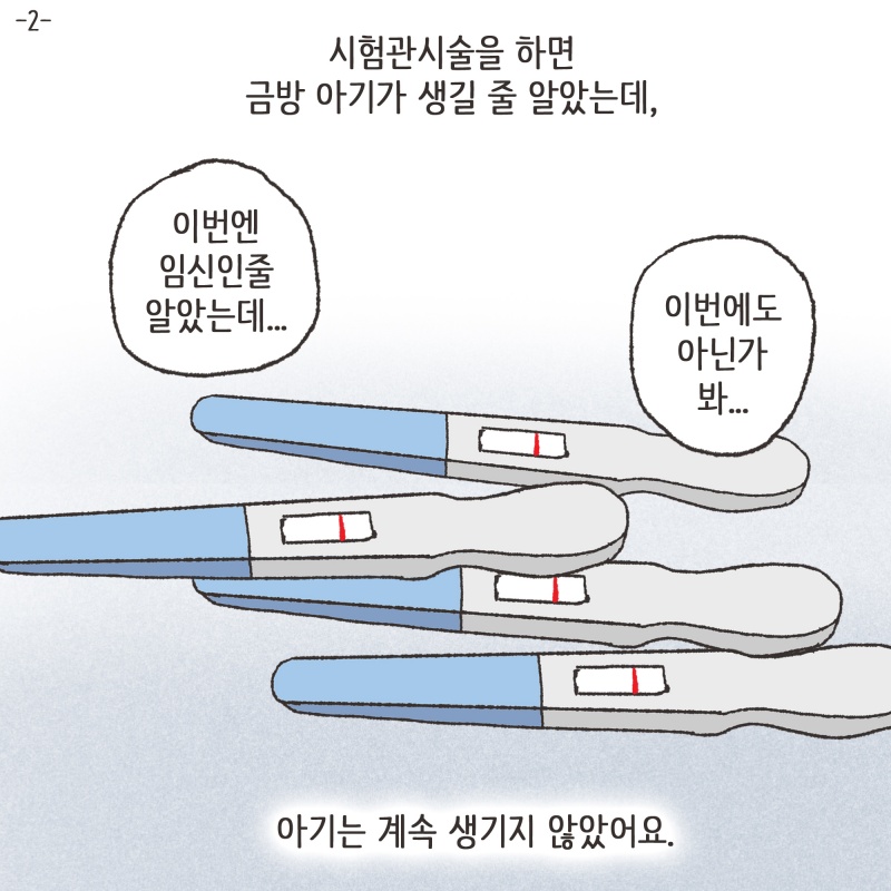 의뢰인은 아내의 마음을 돌리기 위한 진지한 노력들을 시작했다 — 웹툰 장면 24