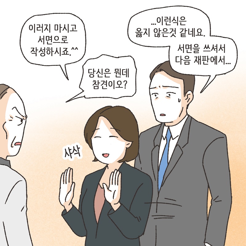 못된 놈 (3) — 웹툰 장면 7