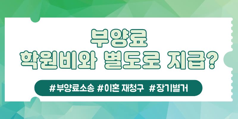 별거중 받은 부양료소장, 다시 이혼청구를? — 관련 이미지 3