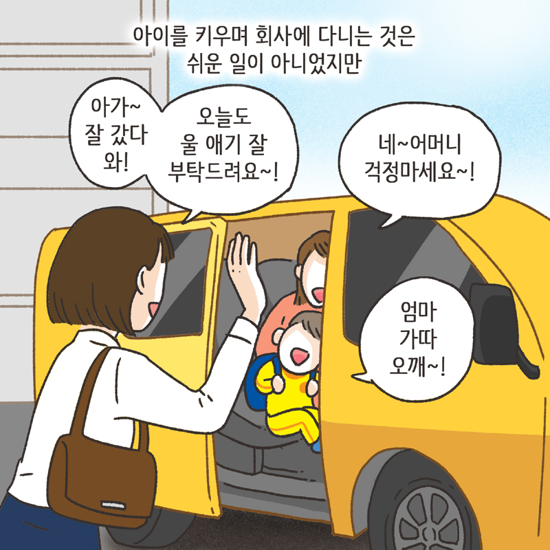 245-08.jpg 생활비 50 (3) — 웹툰 장면 12