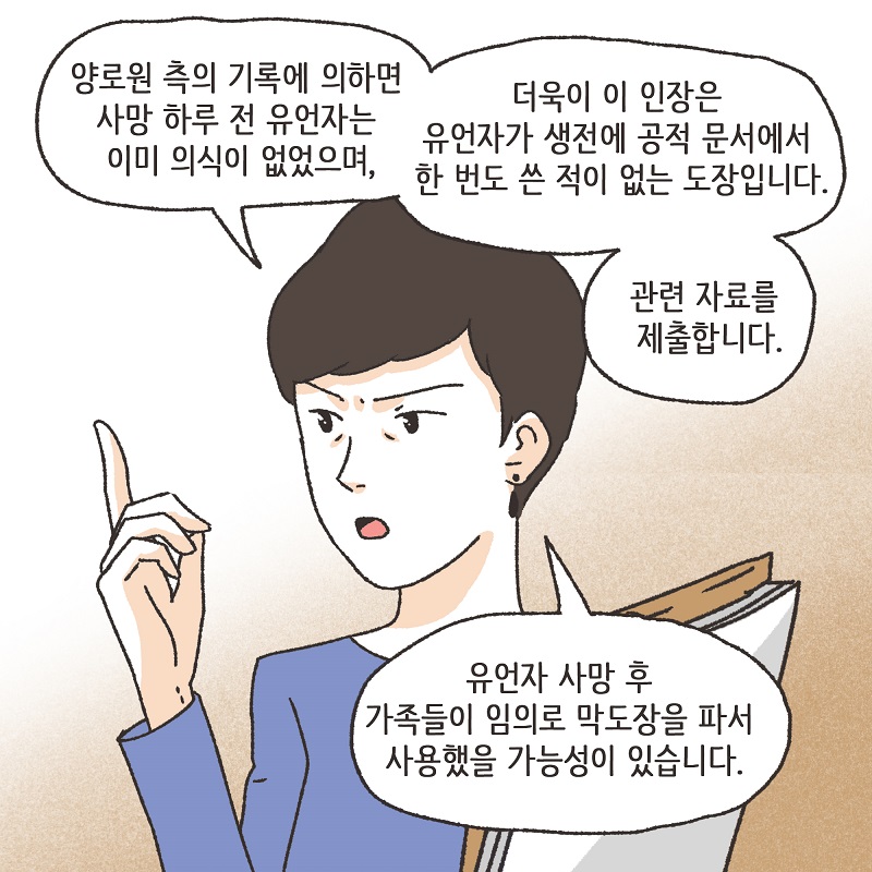 작은엄마 (5) — 웹툰 장면 11
