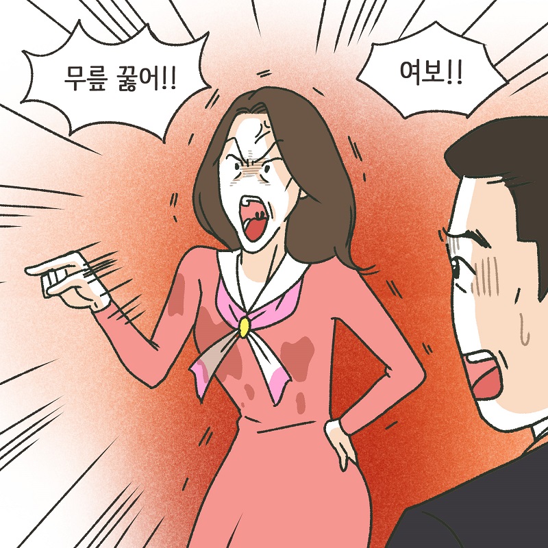 까다로운 아내 (3) — 웹툰 장면 7