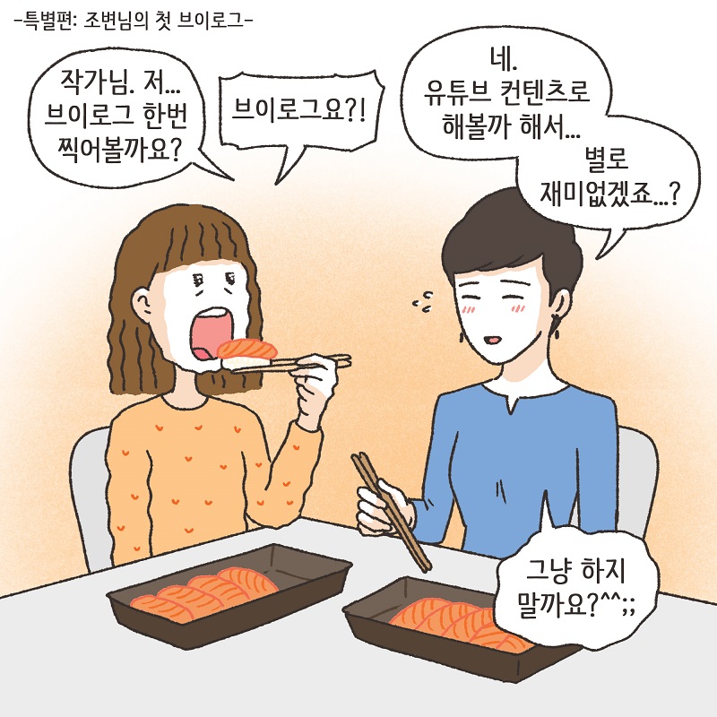 남편의 진짜 목적 (4) — 웹툰 장면 29
