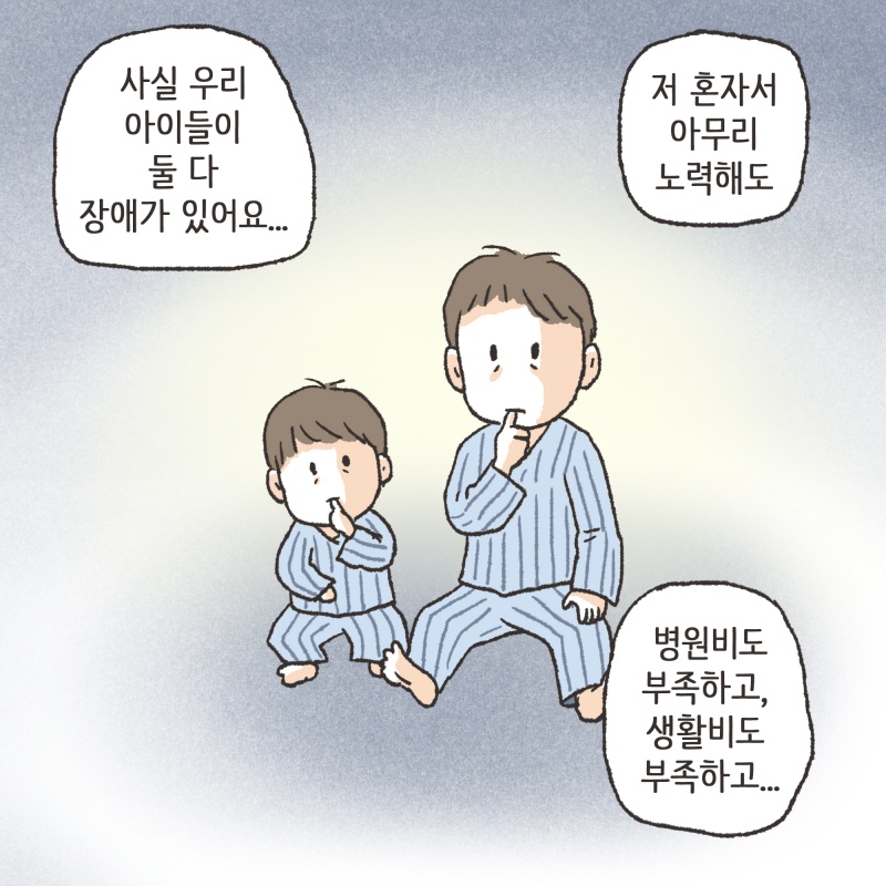 지금도 그 여자 앞으로 재산 돌려놓고 자기는 돈 없다고 하는 거 같아요 — 웹툰 장면 8