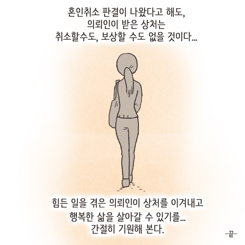 122-10.jpg 궁금했던 저는 병원에 말없이 찾아가게 되었죠 — 웹툰 장면 14