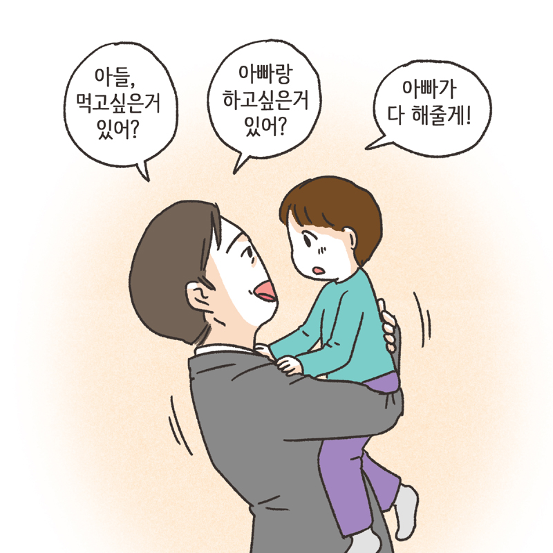 마음을 죽이는 눈빛 (2) — 웹툰 장면 11