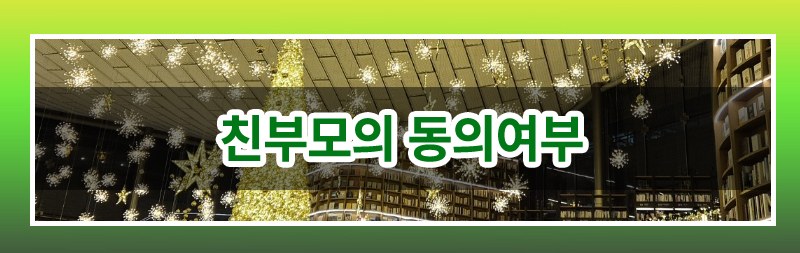 조부모의 미성년 손자녀 입양 가능한지 여부 — 관련 이미지 4