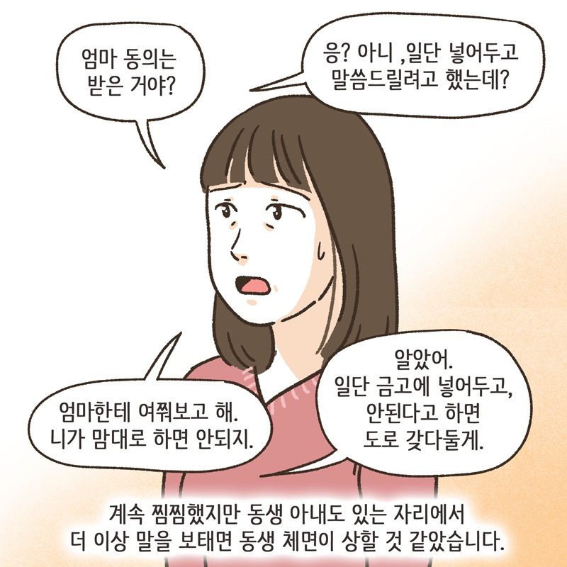 그놈의 땅타령 (2) — 웹툰 장면 13