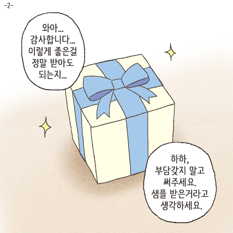 저는 혼자서 여기저기 여드름에 대해 찾아보기 시작했고... 그 카페도 그때 알게 되었어요 — 웹툰 장면 27