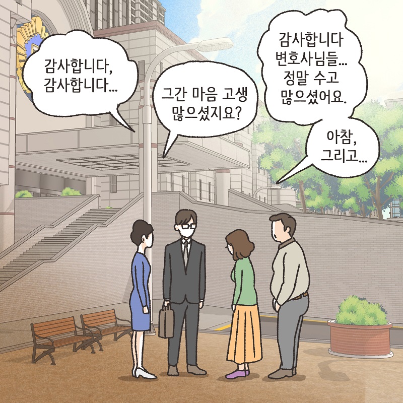 보라색 나비 (5) — 웹툰 장면 13