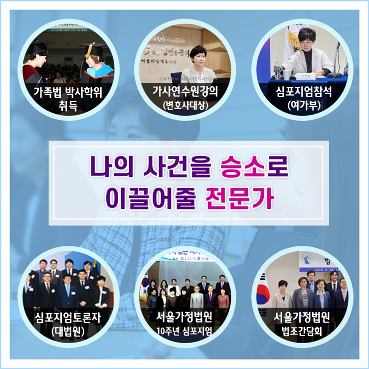 이혼상담 어떤걸 상담받고, 어떤 변호사에게 받아야 할까요? — 관련 이미지 7
