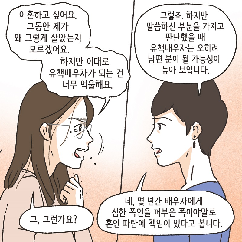 당연히 공평하게 나눠야지 (5) — 웹툰 장면 10