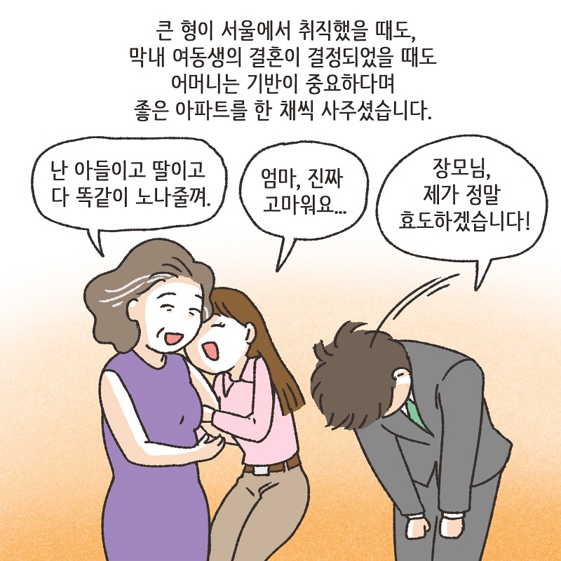 니 그거, 잘 하는 거 아니다 (1) — 웹툰 장면 7