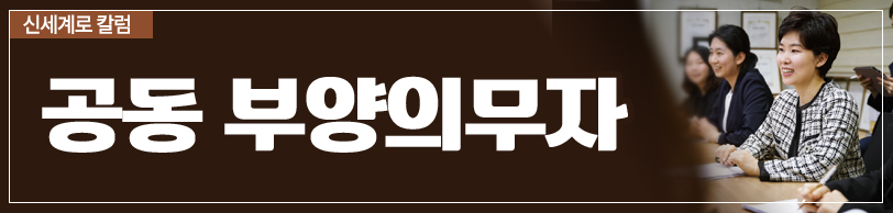 부양료 청구가능한지 — 관련 이미지 4