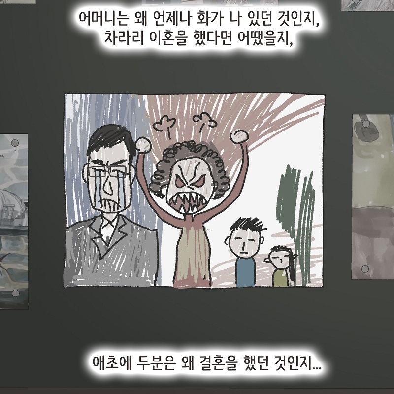 콩가루집안 (2) — 웹툰 장면 10
