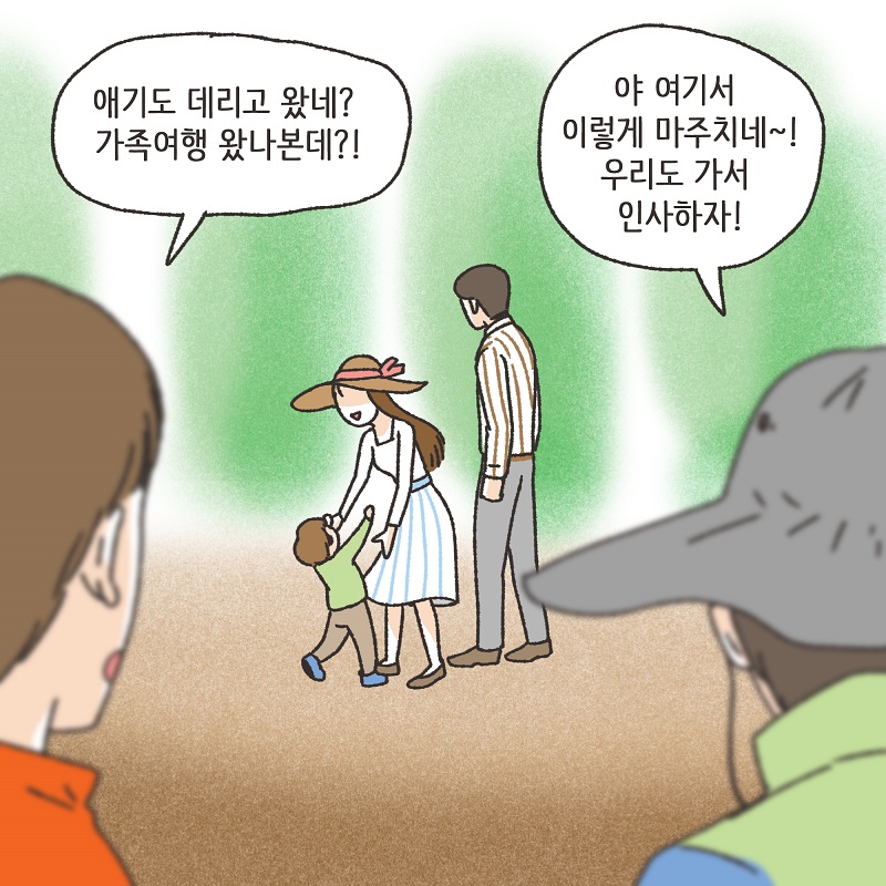 조용했던 조정 (1) — 웹툰 장면 7
