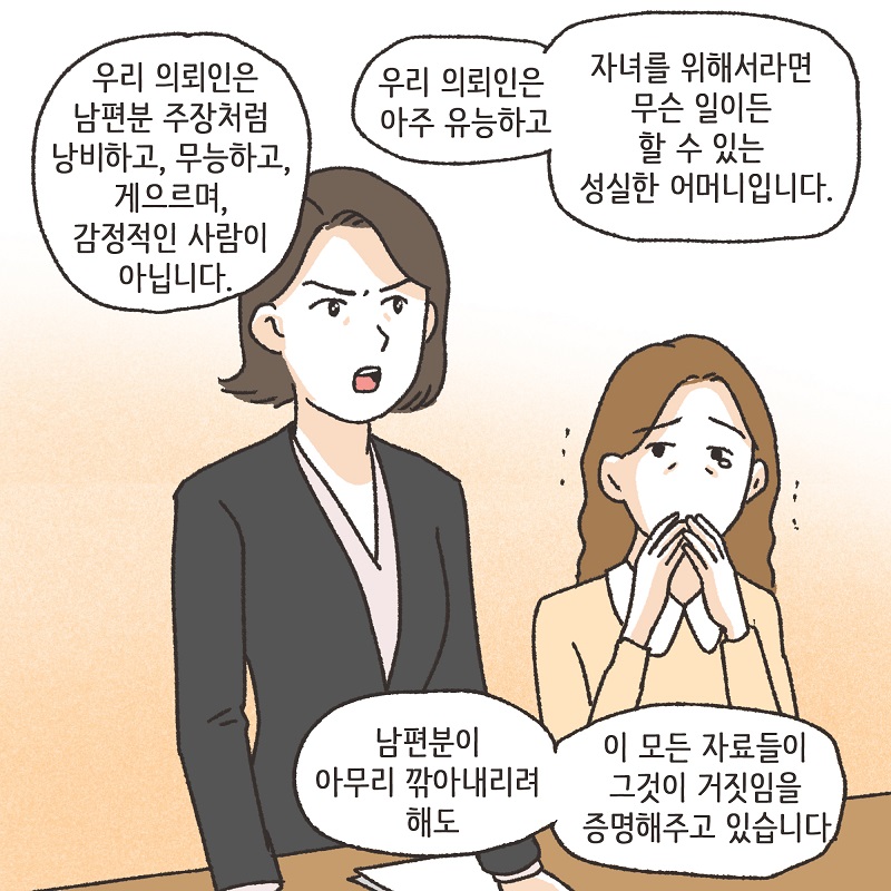 1심 뒤집기 (4) — 웹툰 장면 11