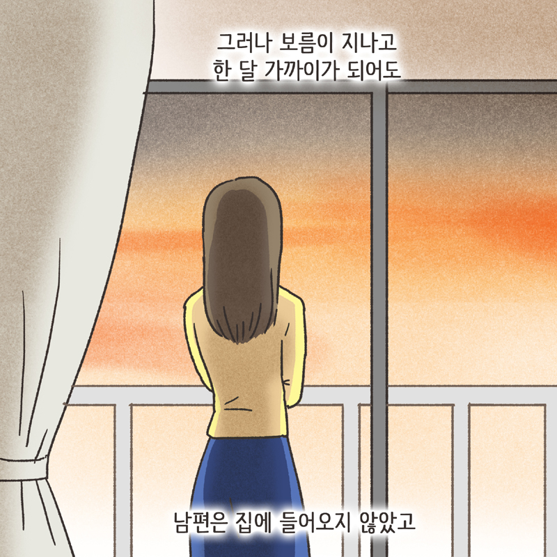 약속 (2) — 웹툰 장면 13