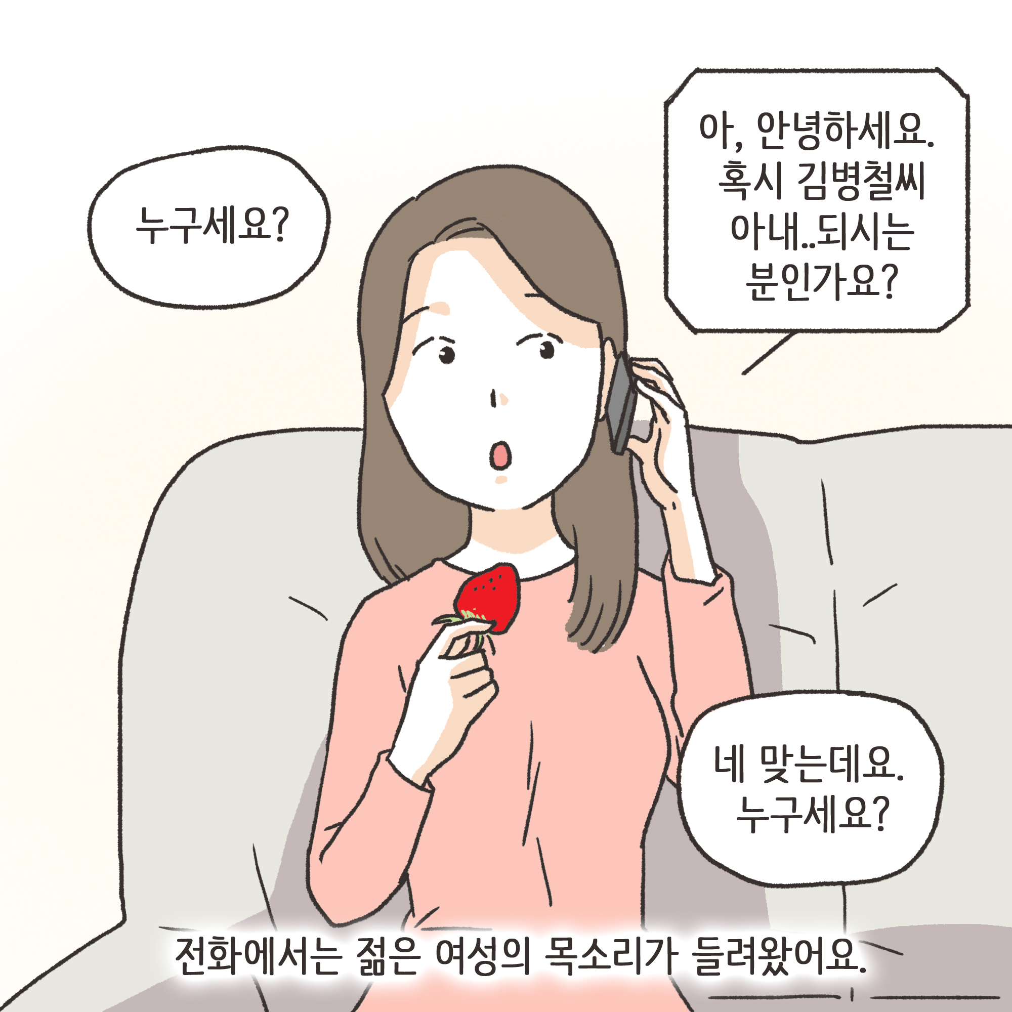 180-04.jpg 부정행위 이혼(2) — 웹툰 장면 7