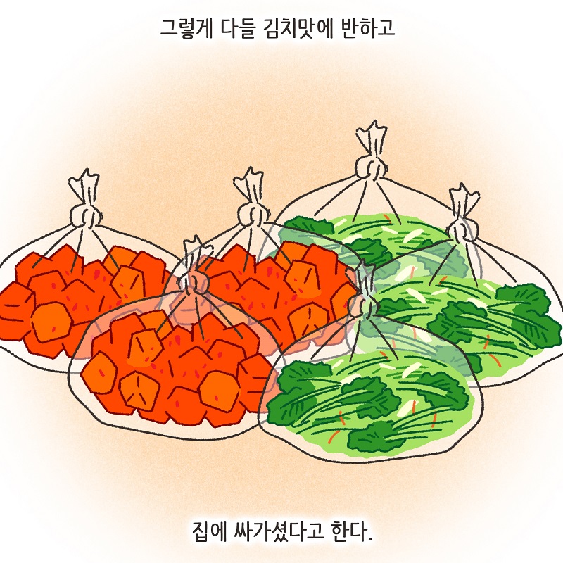 의뢰인들의 선물 (2) — 웹툰 장면 11