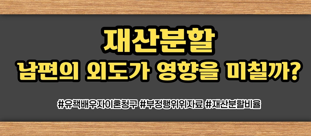 전여친과 바람피우며 아내과거 트집 이혼사유? — 관련 이미지 6
