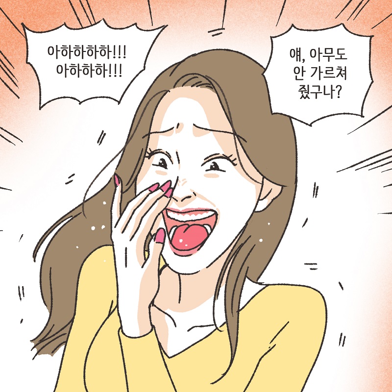 작은엄마 (2) — 웹툰 장면 9