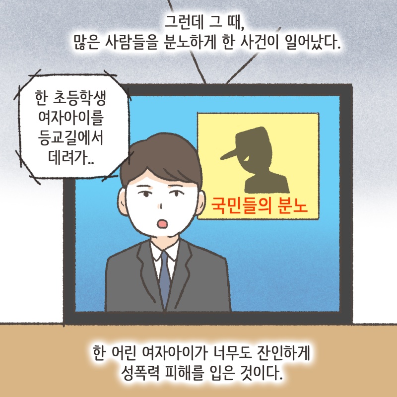 재판 결과는 승소였다 — 웹툰 장면 8
