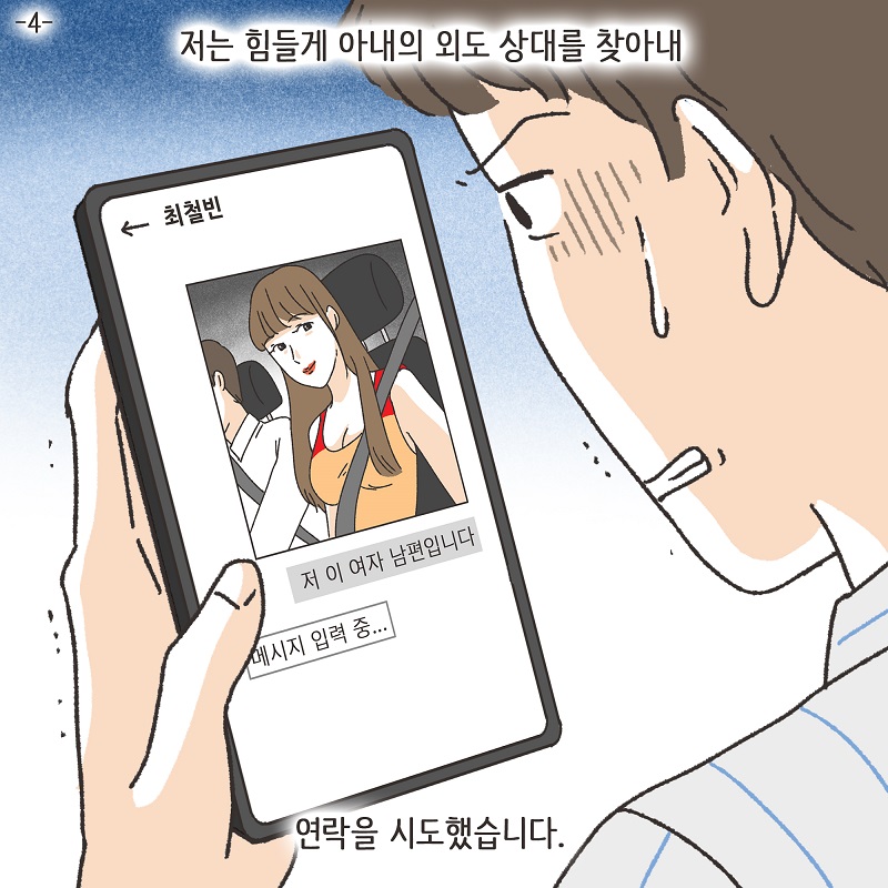 이혼의 역사 - 조선시대 — 웹툰 장면 21
