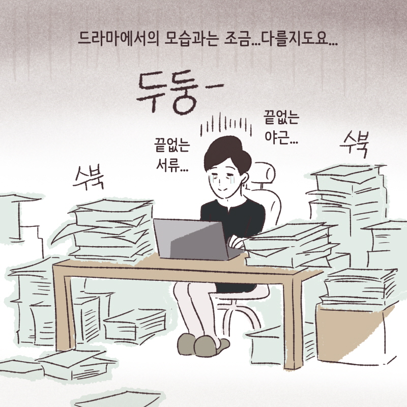 8007-04.jpg 조변호사의 이혼사건 다이어리 — 웹툰 장면 9