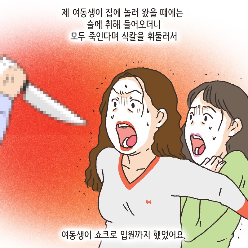 분노의 서면 (1) — 웹툰 장면 11