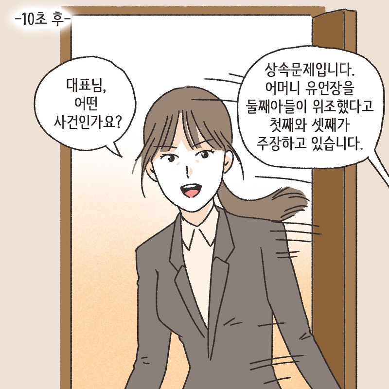 니 그거, 잘 하는 거 아니다 (3) — 웹툰 장면 11