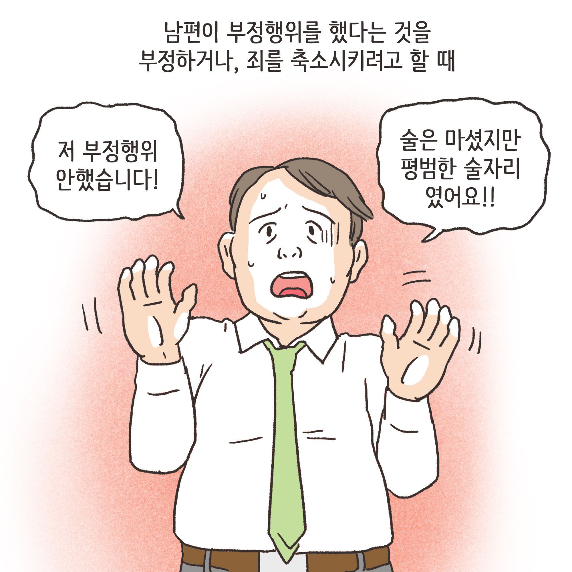 155-05.jpg 이혼과 각서 - 2 — 웹툰 장면 8