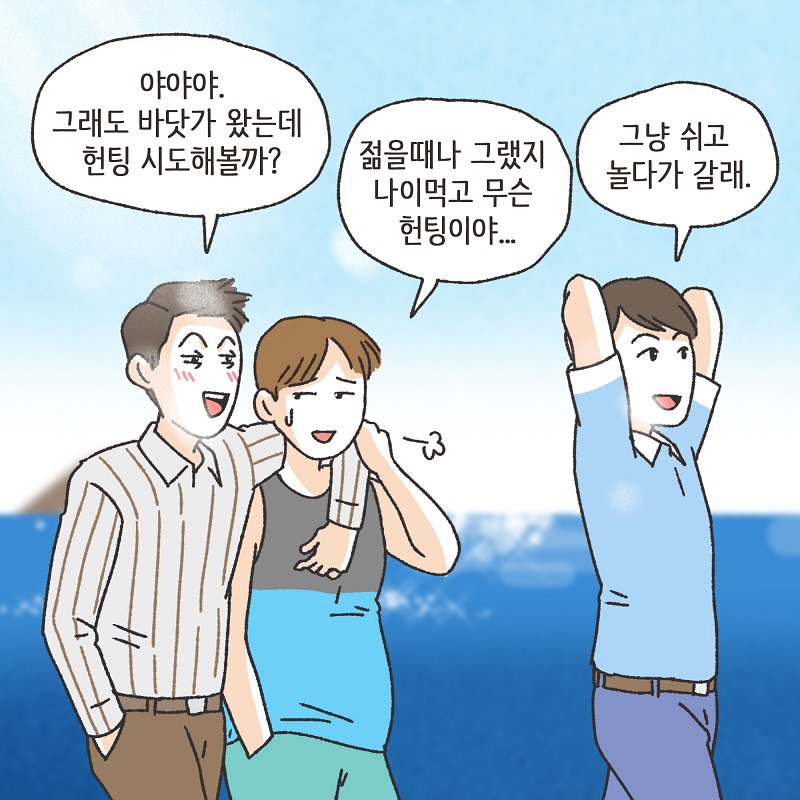 아내의 과소비 (1) — 웹툰 장면 6