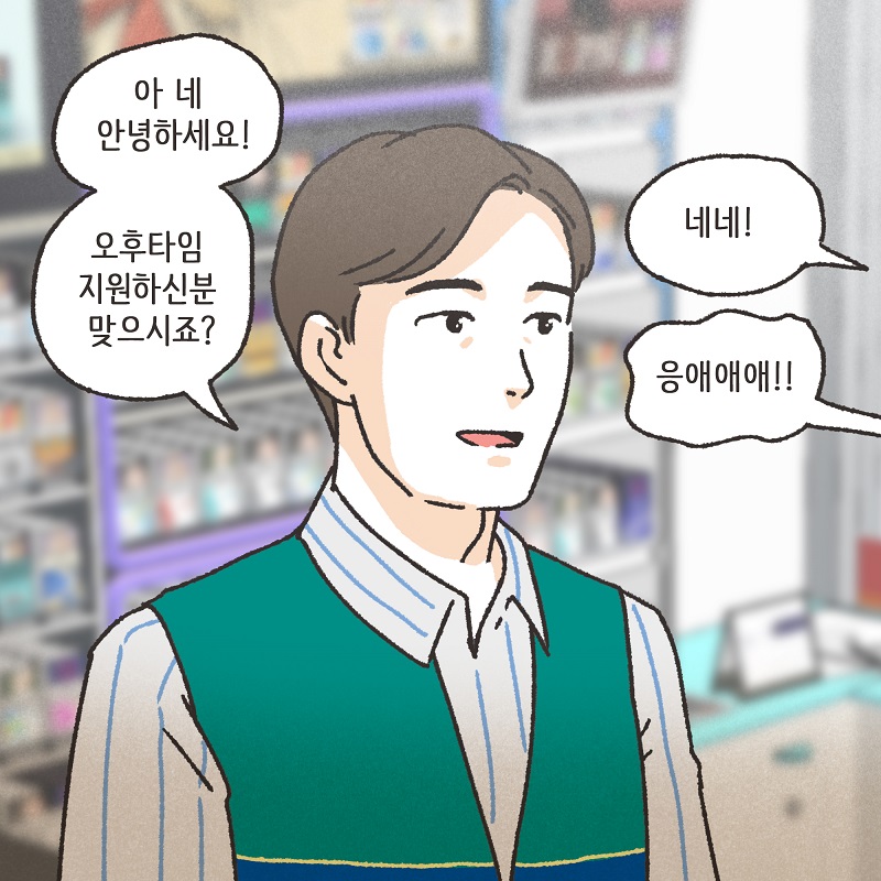 아니, 우리 결혼생활을 끝내자 (1) — 웹툰 장면 13