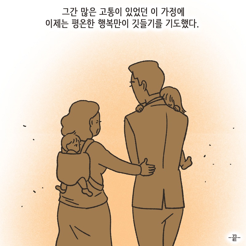 딱 한잔 (5) — 웹툰 장면 14