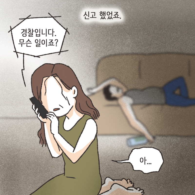 80020-03.jpg 남편은 걸핏하면 때렸어요 — 웹툰 장면 7