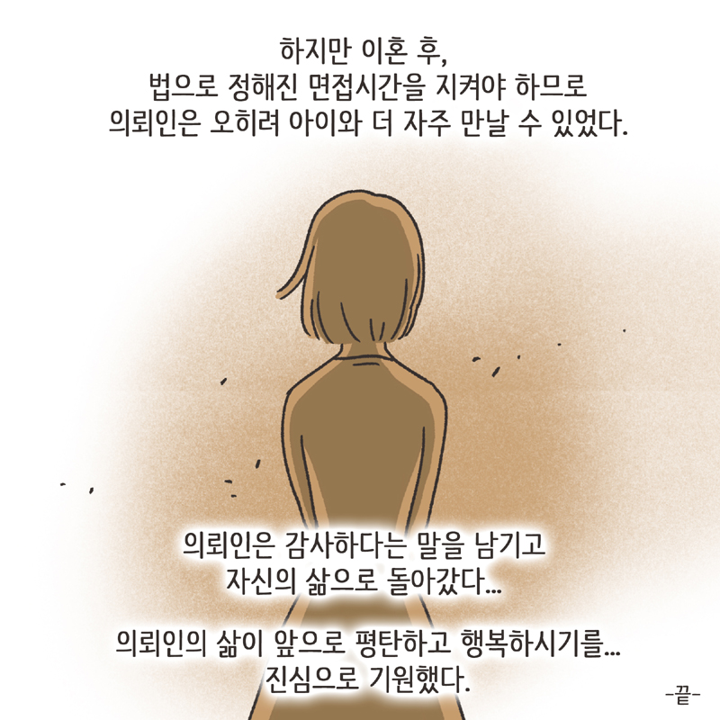 생활비 50 (4) — 웹툰 장면 14