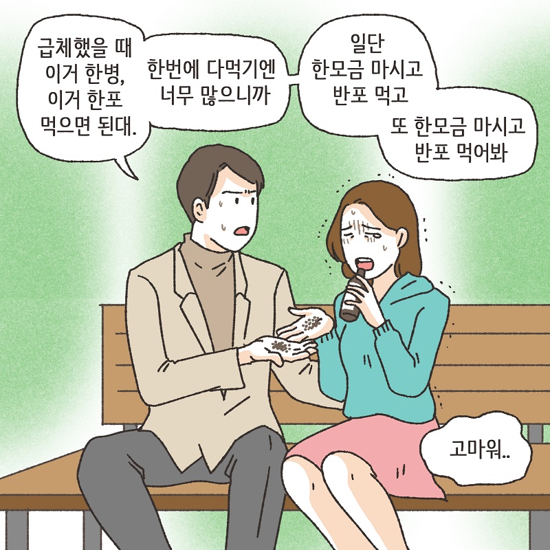 독재자 남편 (1) — 웹툰 장면 6